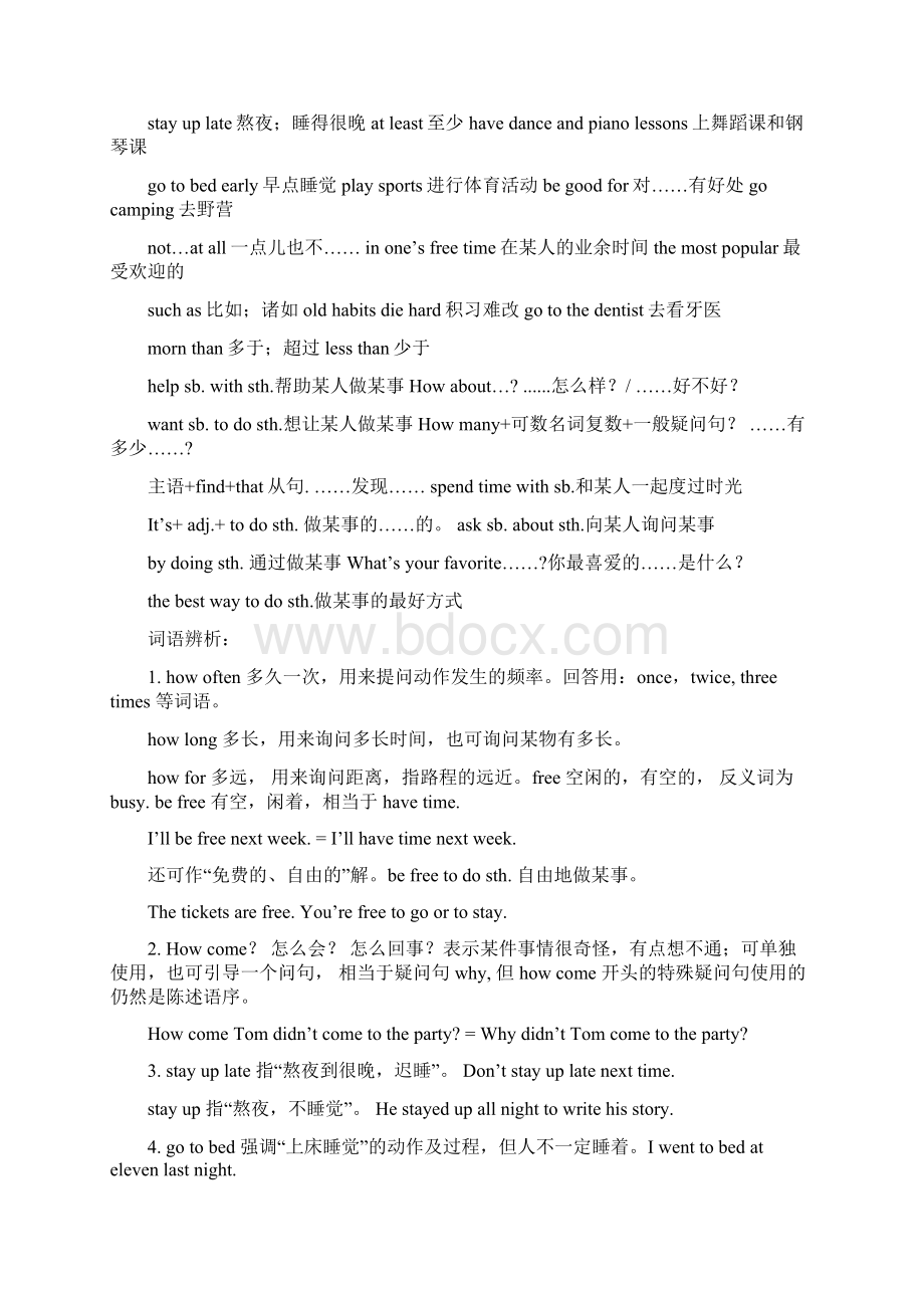 人教版八年级英语上册复习提纲+精品同步讲义成才系列.docx_第3页