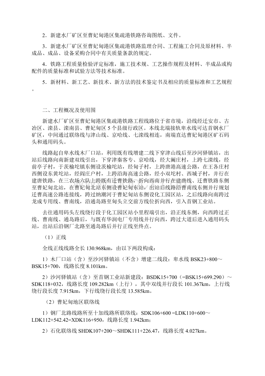 监理的检测计划清单.docx_第2页