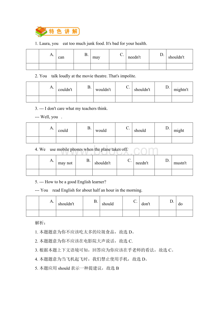 人教版初二下英语第2讲unit 1 语法篇教师版Word格式文档下载.docx_第3页