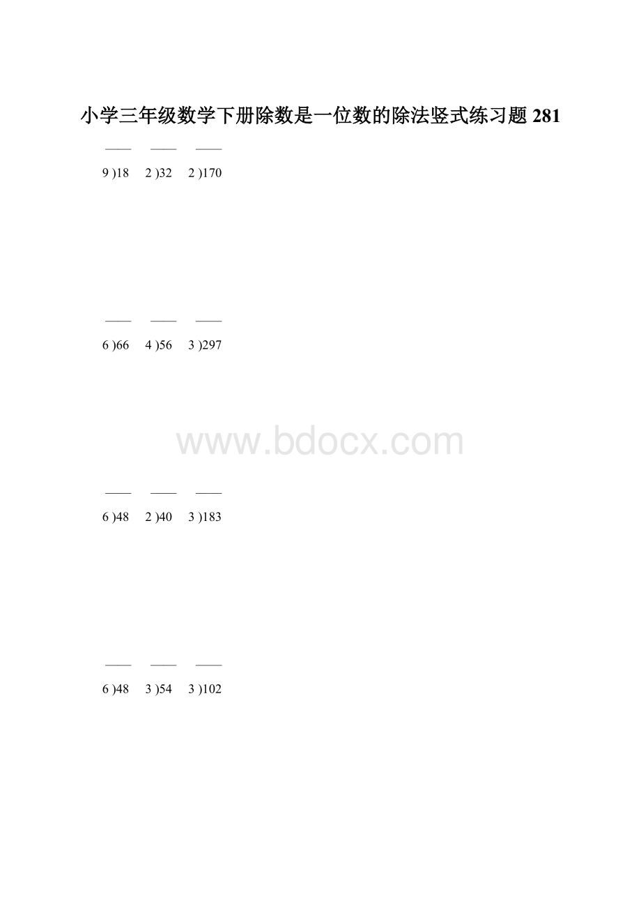 小学三年级数学下册除数是一位数的除法竖式练习题281.docx