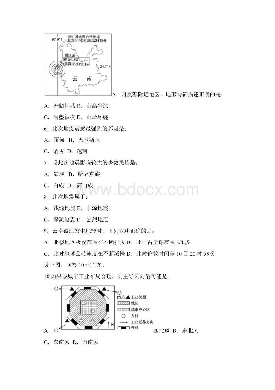 级高三文综选择测验125Word文件下载.docx_第2页