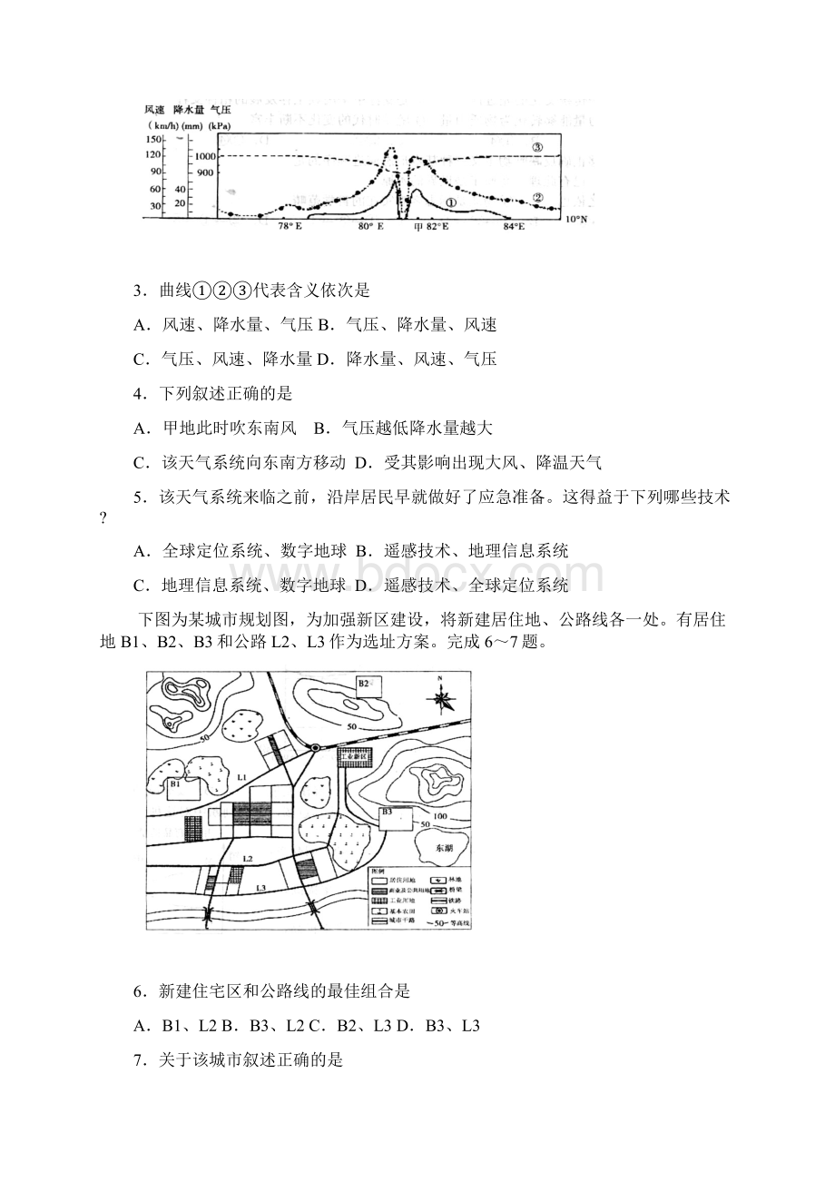 届山东省日照市高三模拟考试文科综合试题及答.docx_第2页