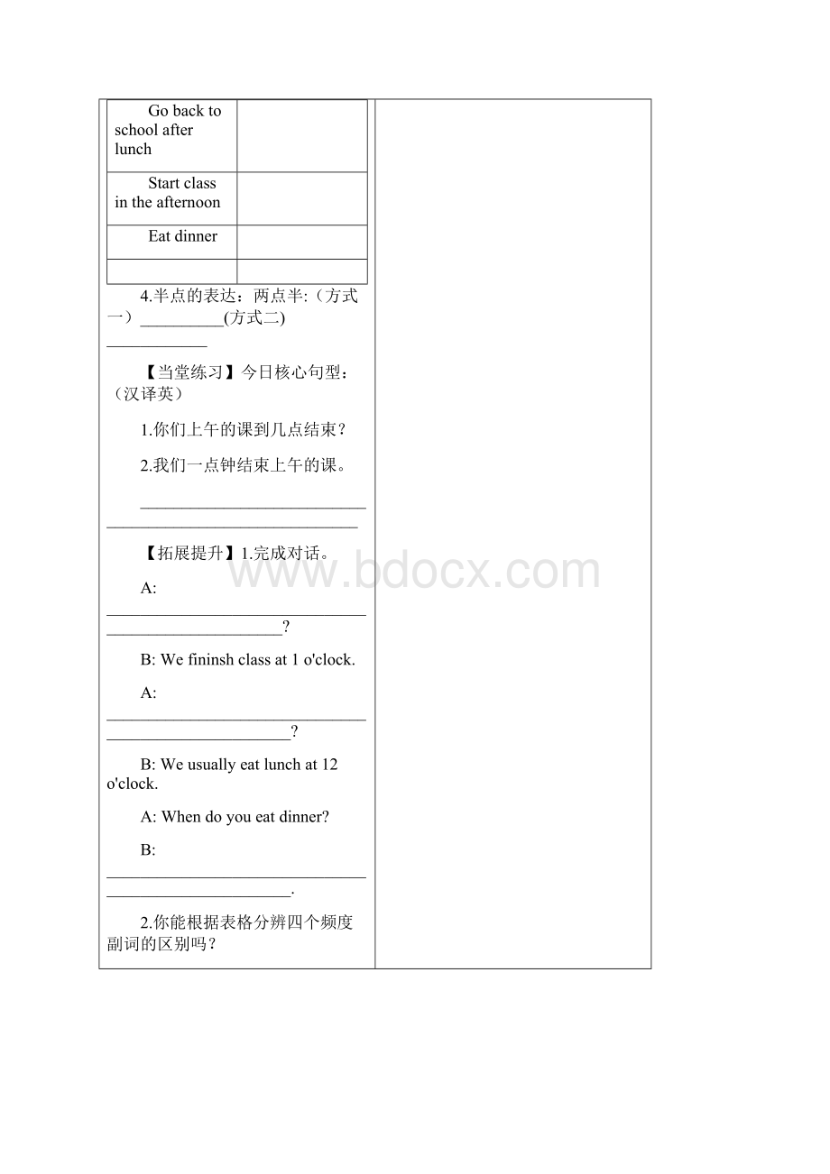 新PEP五年级英语下册导学案Word文件下载.docx_第3页