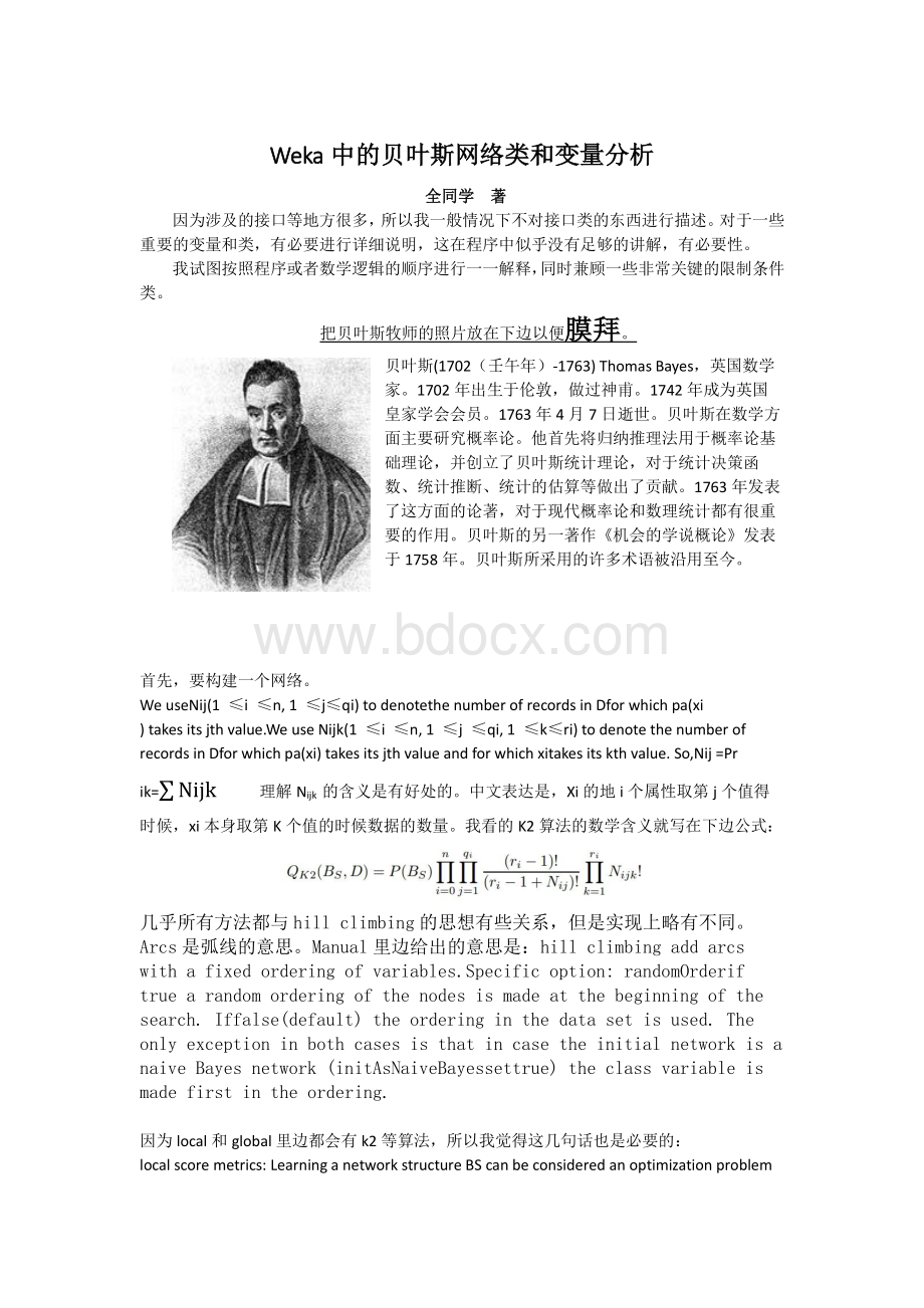 Weka中的贝叶斯网络类和变量分析资料下载.pdf