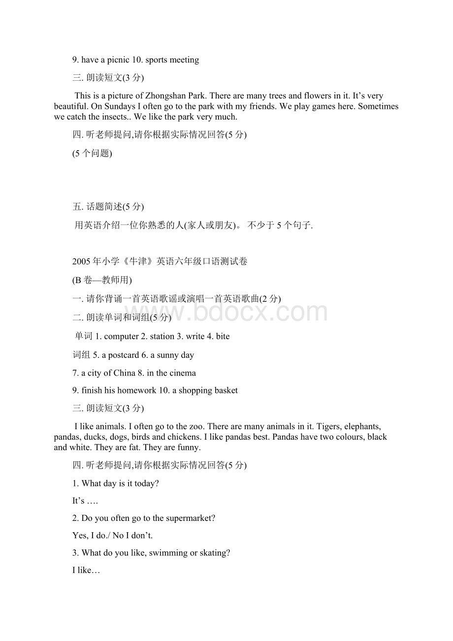 小学六年级英语口语测试题目4Word文档下载推荐.docx_第2页