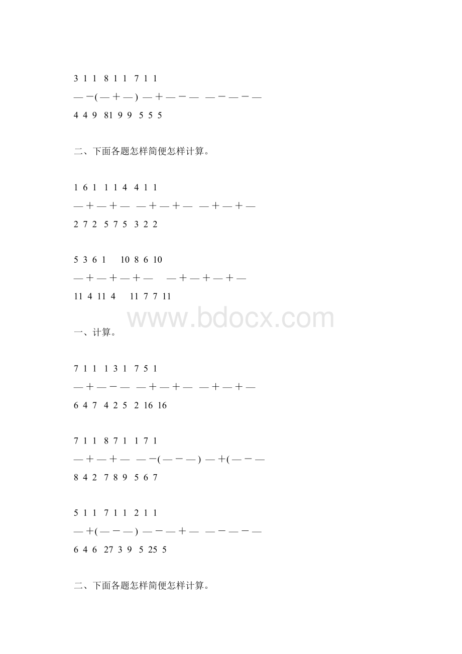 五年级数学下册分数加减混合运算综合练习题140Word文件下载.docx_第3页