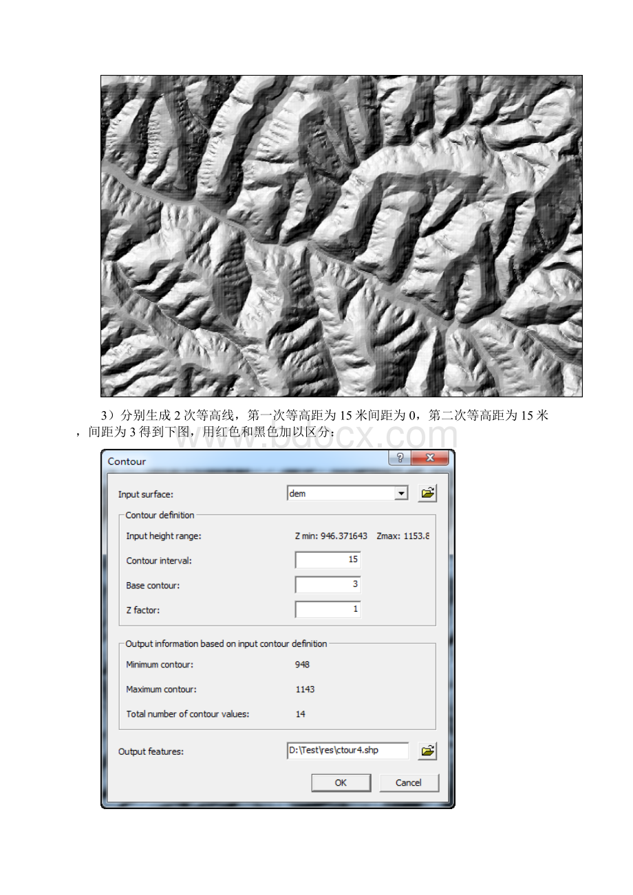 实验基于DEM的梯田规划分析Word文件下载.docx_第2页