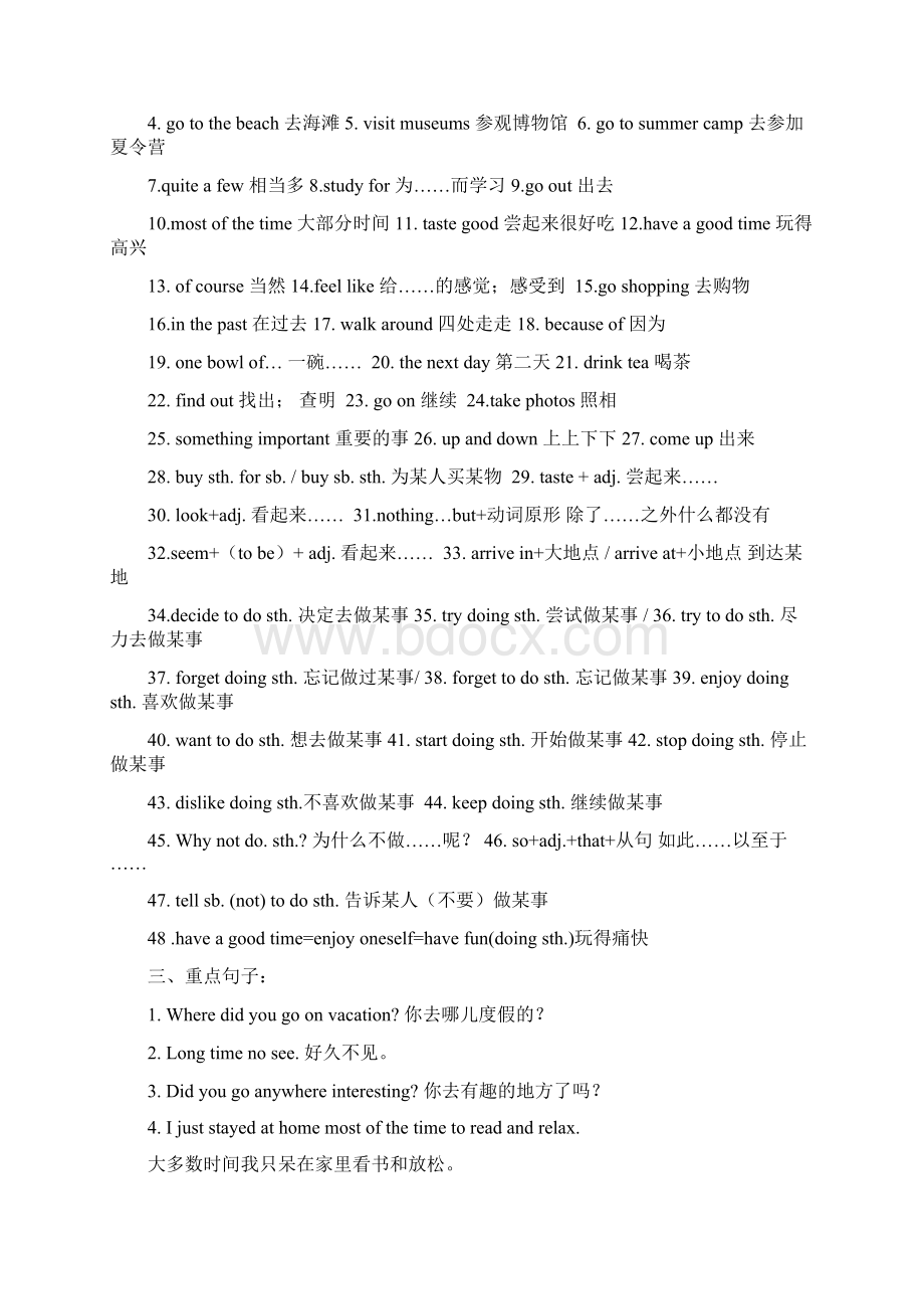 最新秋人教版八年级上册英语知识点单词短语句子语法练习Word下载.docx_第2页