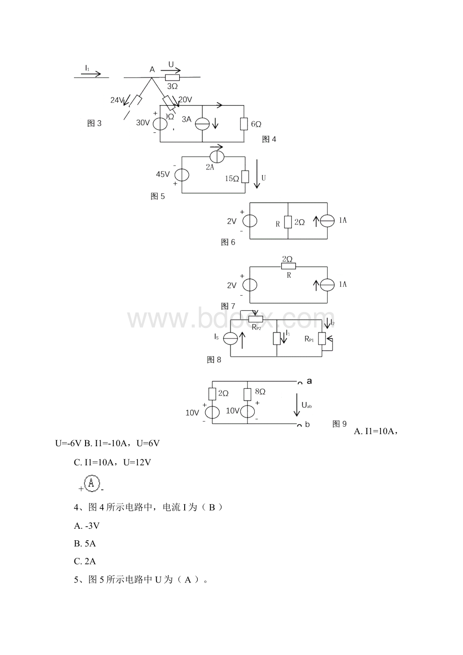 电大电工电子技术测试答案.docx_第2页