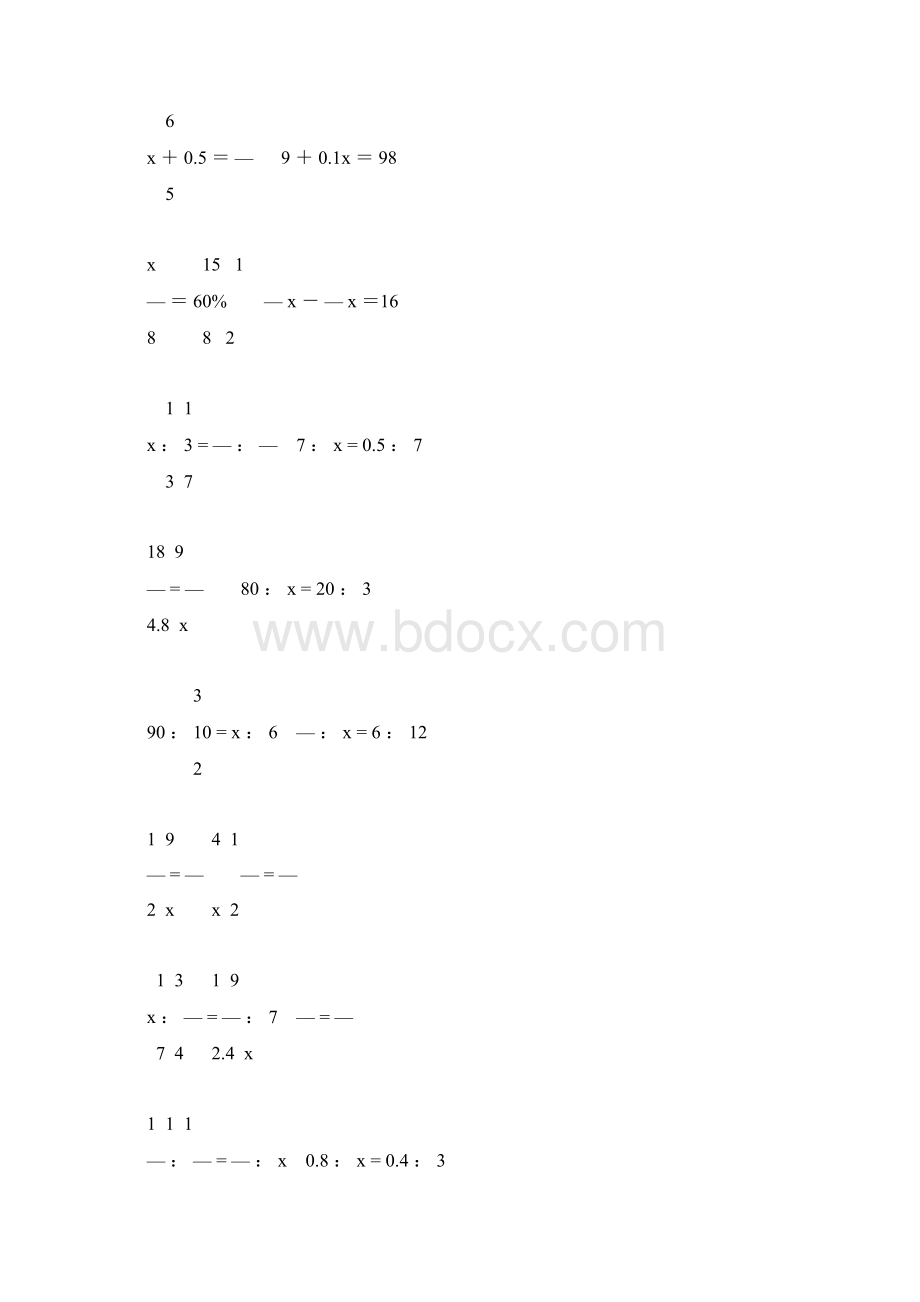 人教版六年级数学下册计算题总复习重磅推荐107.docx_第3页