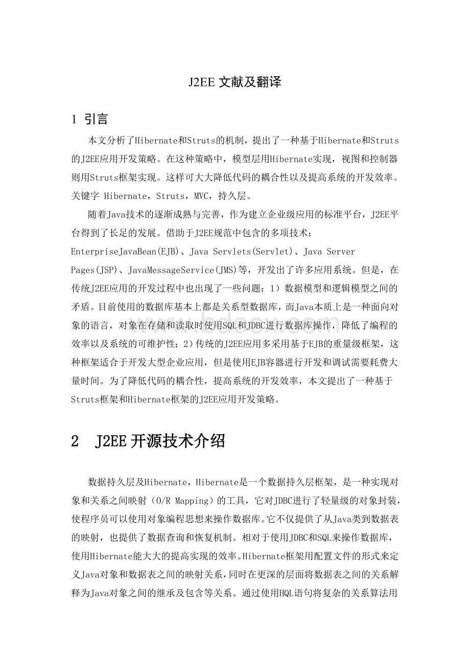 在线考试系统外文翻译.doc_第1页