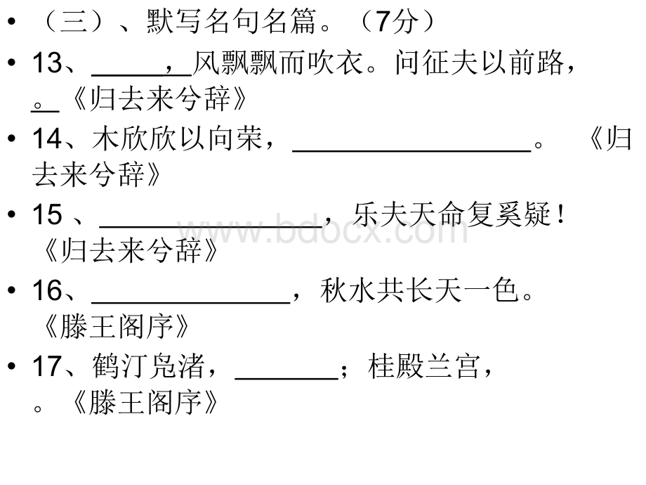 微试题.ppt_第3页