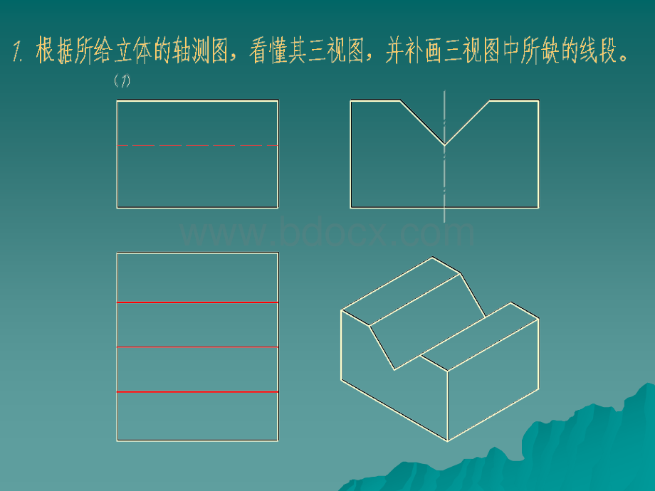 工程制图习题集答案.ppt_第2页