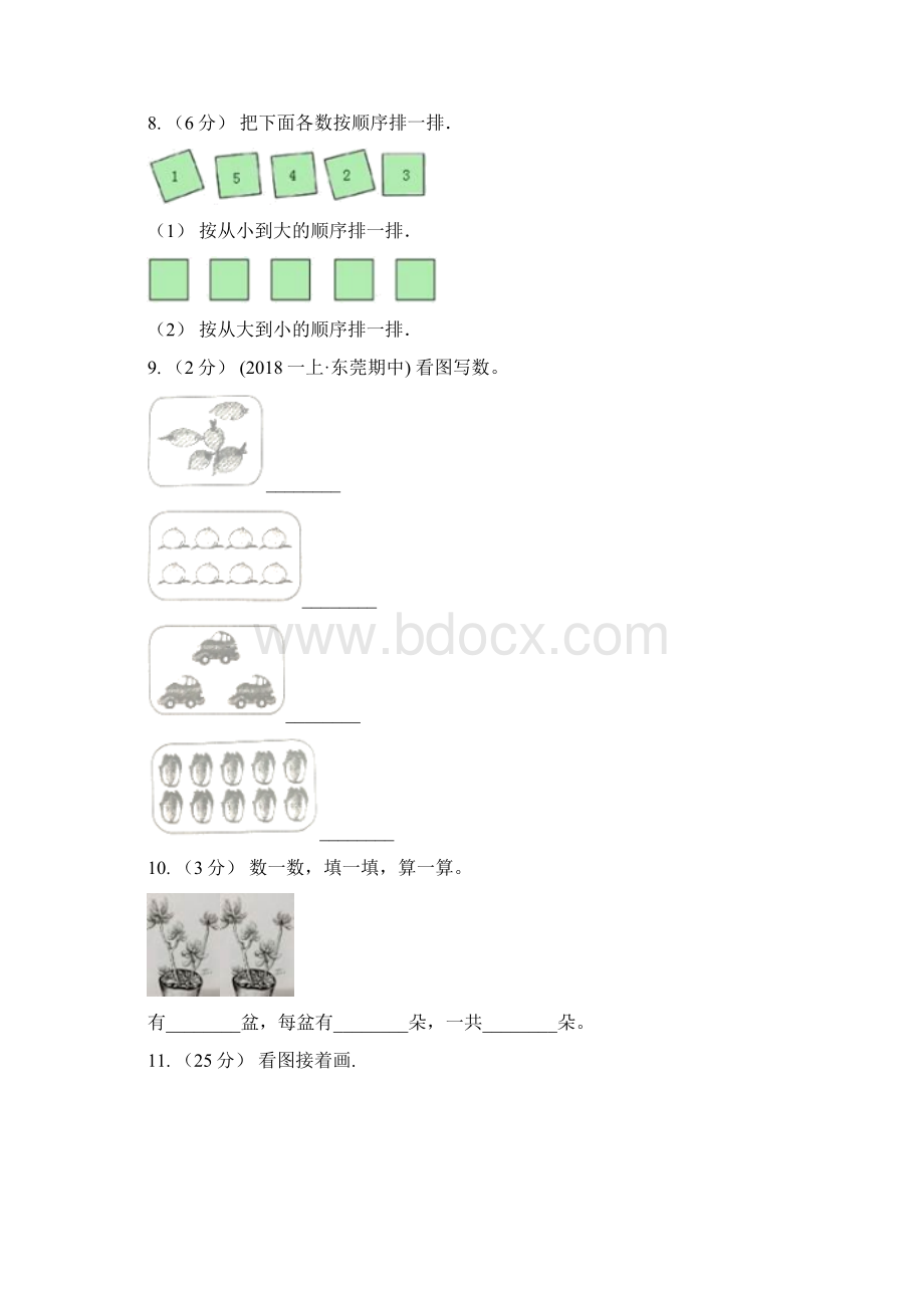 小学数学人教版一年级上册3115的认识C卷.docx_第3页