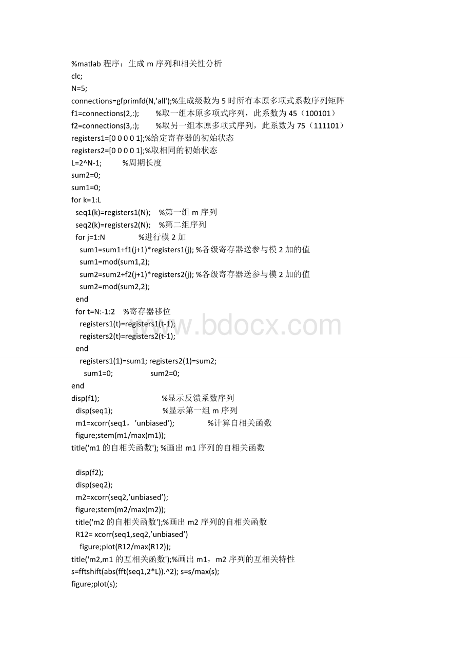 m序列的生成及其相关性的matlab分析Word文件下载.doc