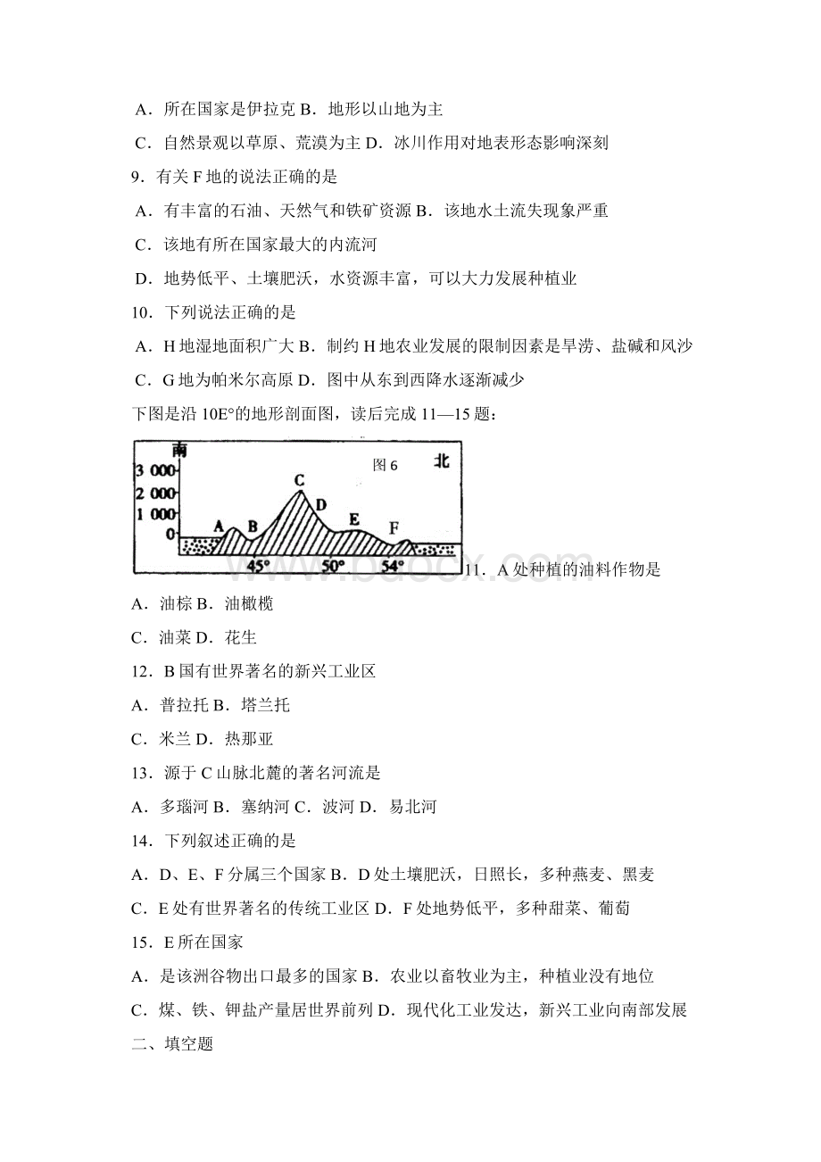 地形剖面图专题练习Word文档下载推荐.docx_第3页