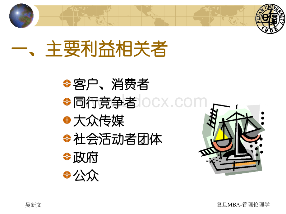 C6企业营销、公关与企业社会责任PPT格式课件下载.ppt_第2页