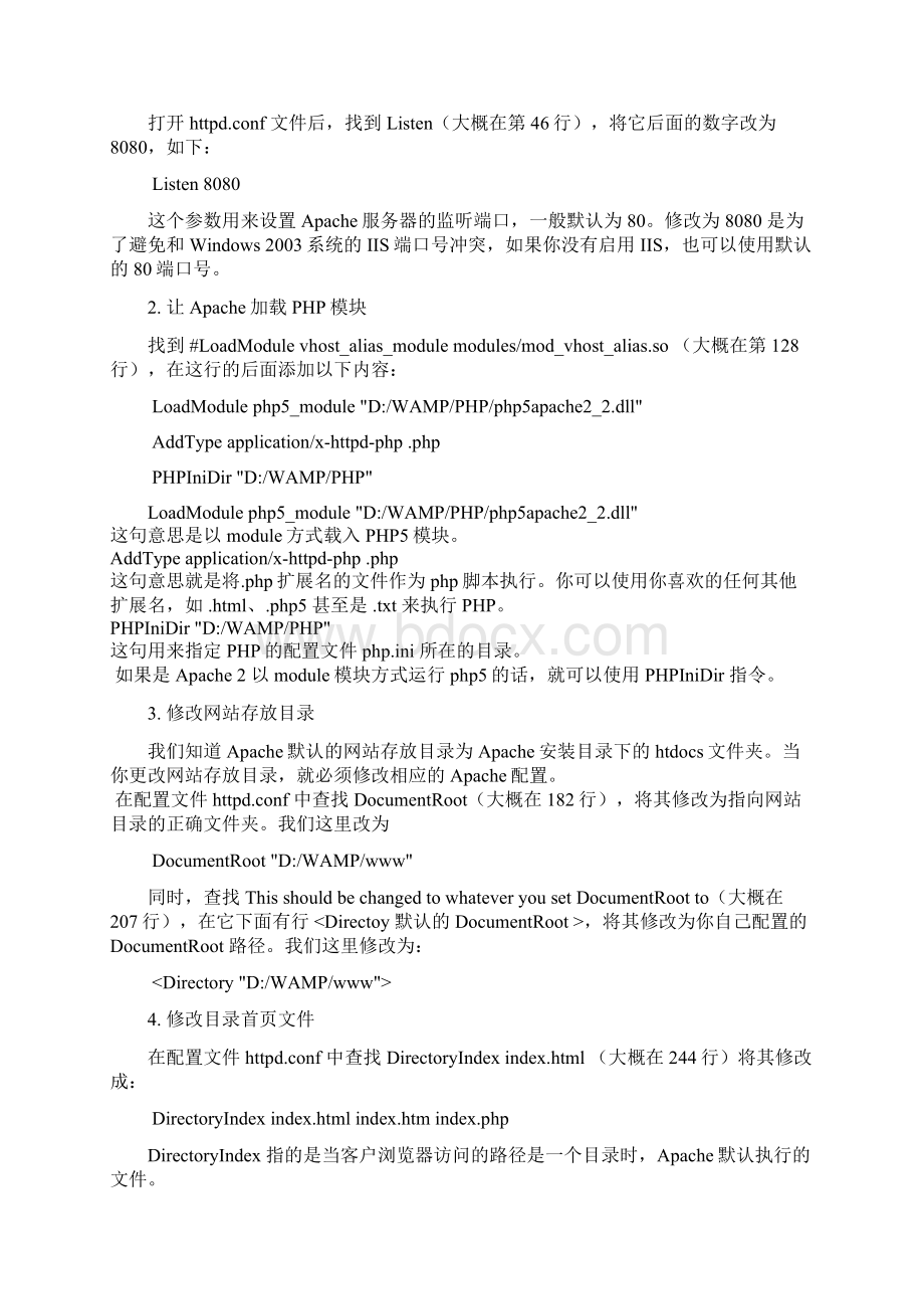 WAMP环境搭建步骤要点.docx_第2页