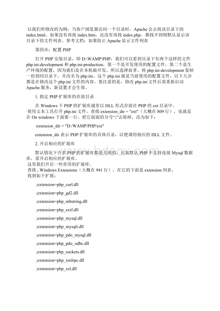 WAMP环境搭建步骤要点.docx_第3页