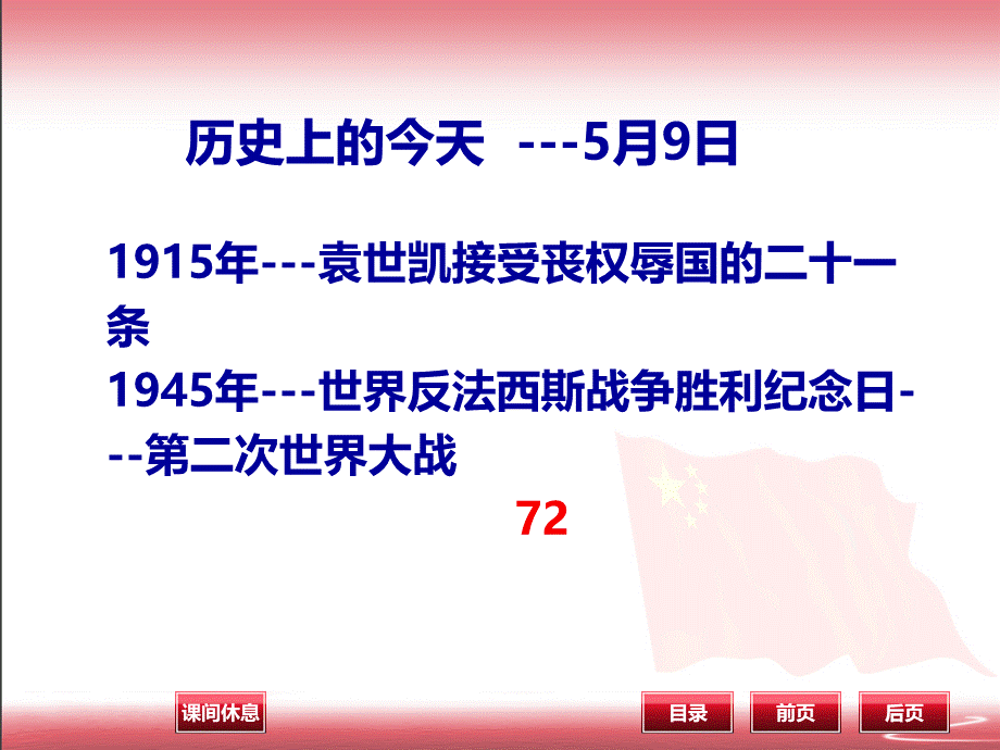 毛概-第六章-PPT格式课件下载.ppt_第2页