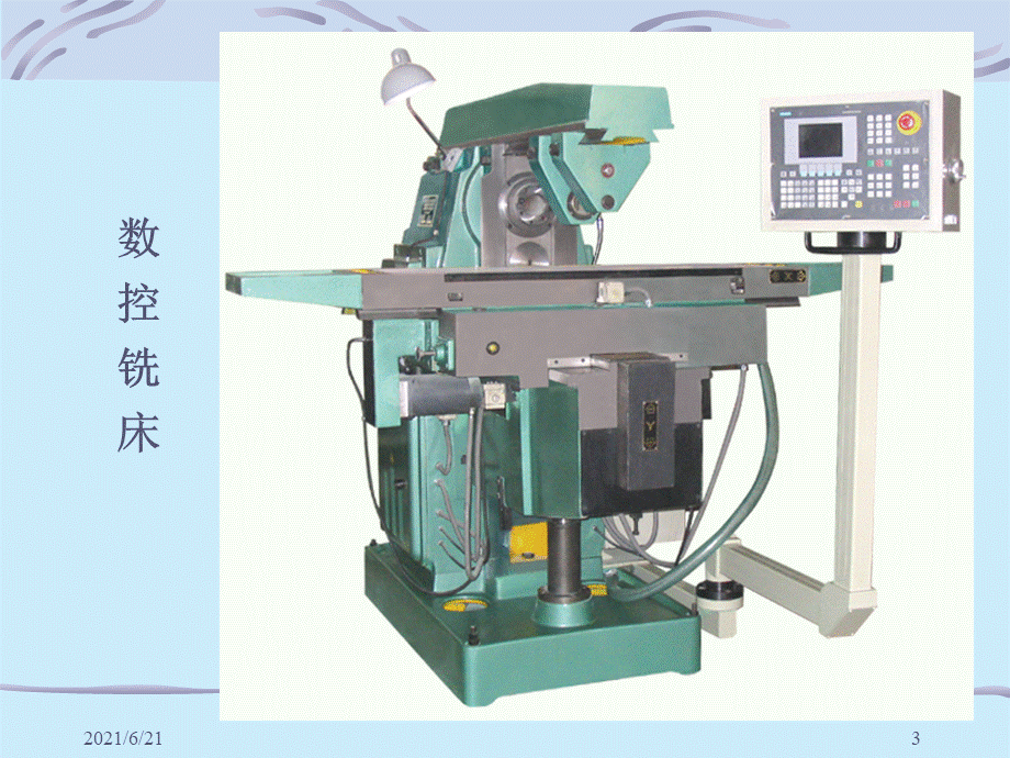 机电一体化产品介绍优质PPT.ppt_第3页