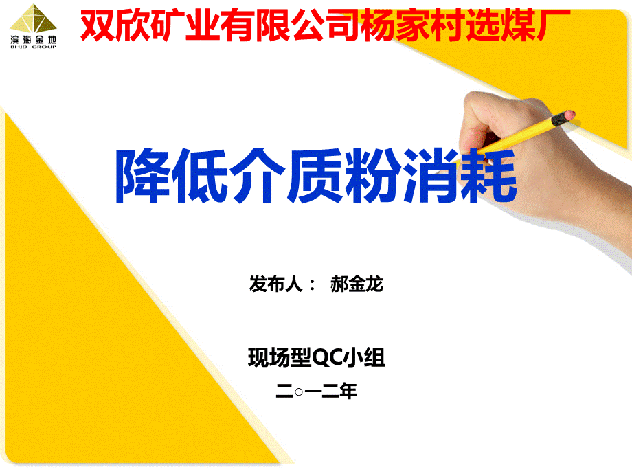 降低介耗.ppt_第1页