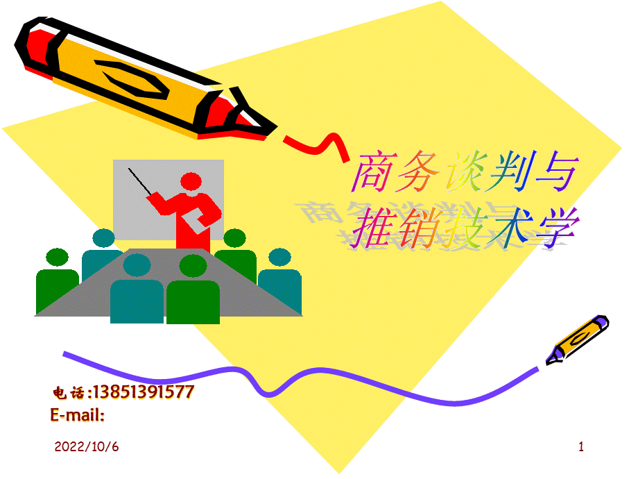 第10章推销接近与洽谈优质PPT.pptx