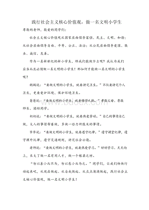 西北师大学继续教育毕业实践(教育实习)鉴定表.docx