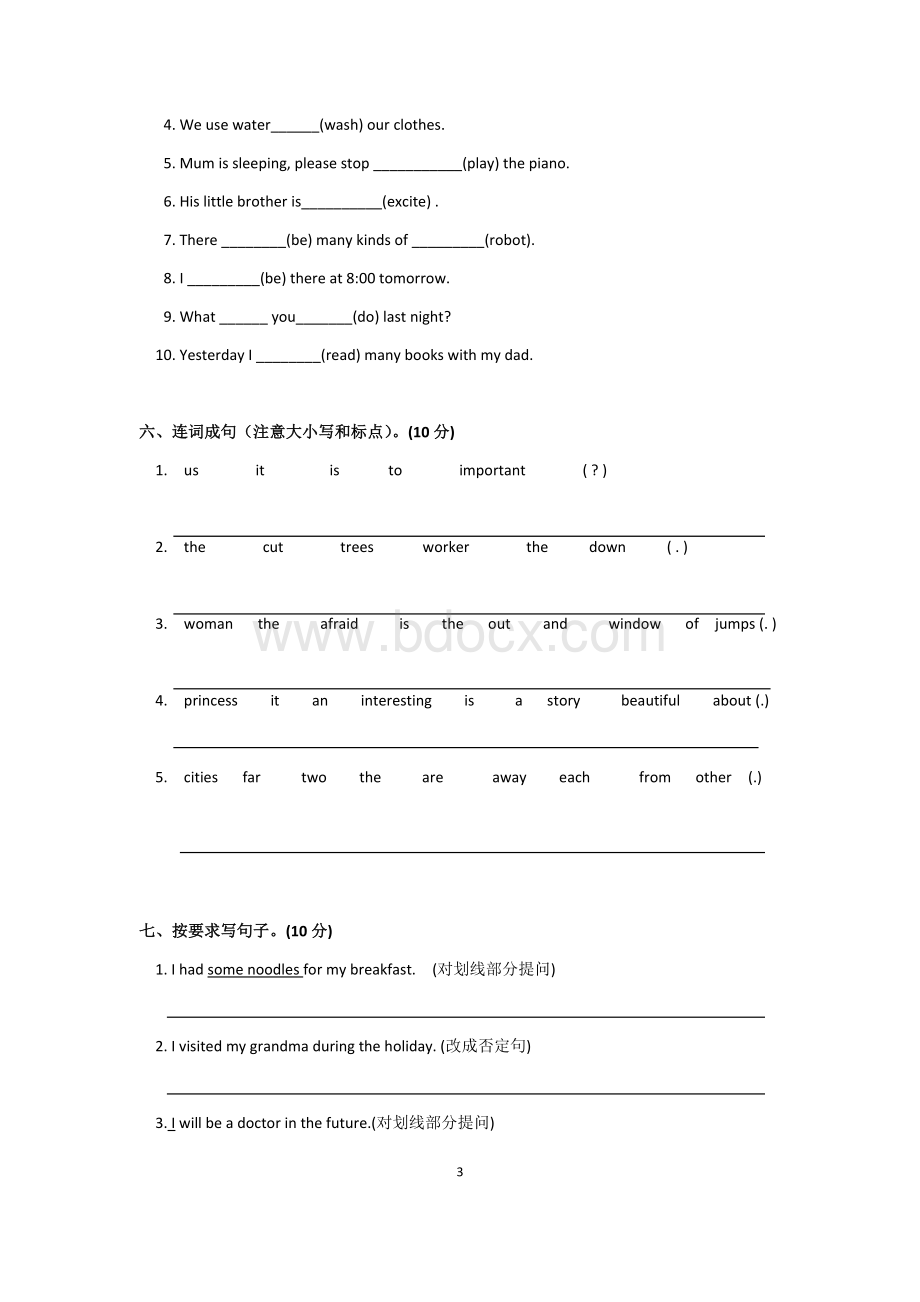 沪教版六年级上册英语期末检测卷-(含答案).docx_第3页