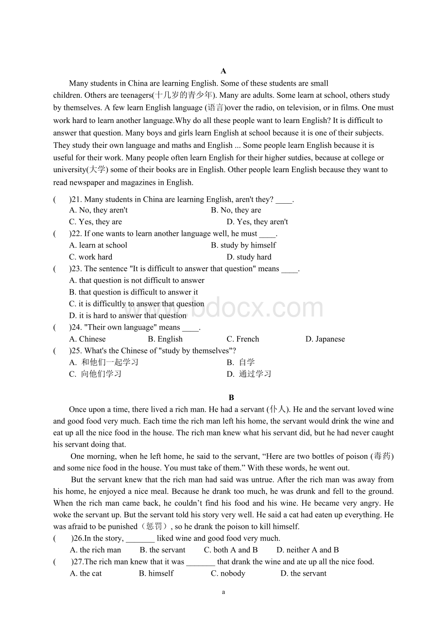 八年级完形填空及阅读理解30篇附答案解析Word下载.doc