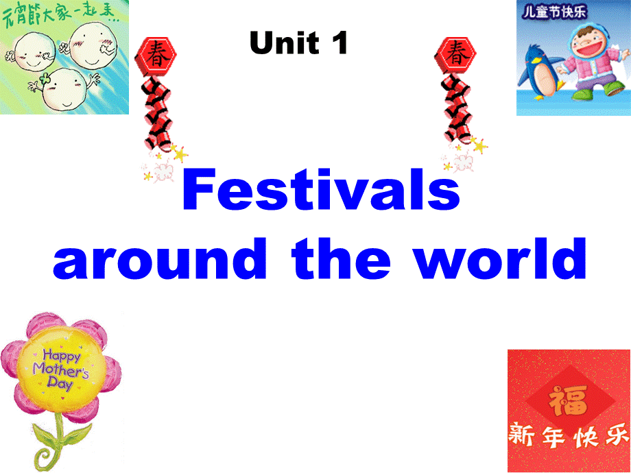 必修三Unit1--Festival-around-the-world--ReadingPPT课件下载推荐.ppt
