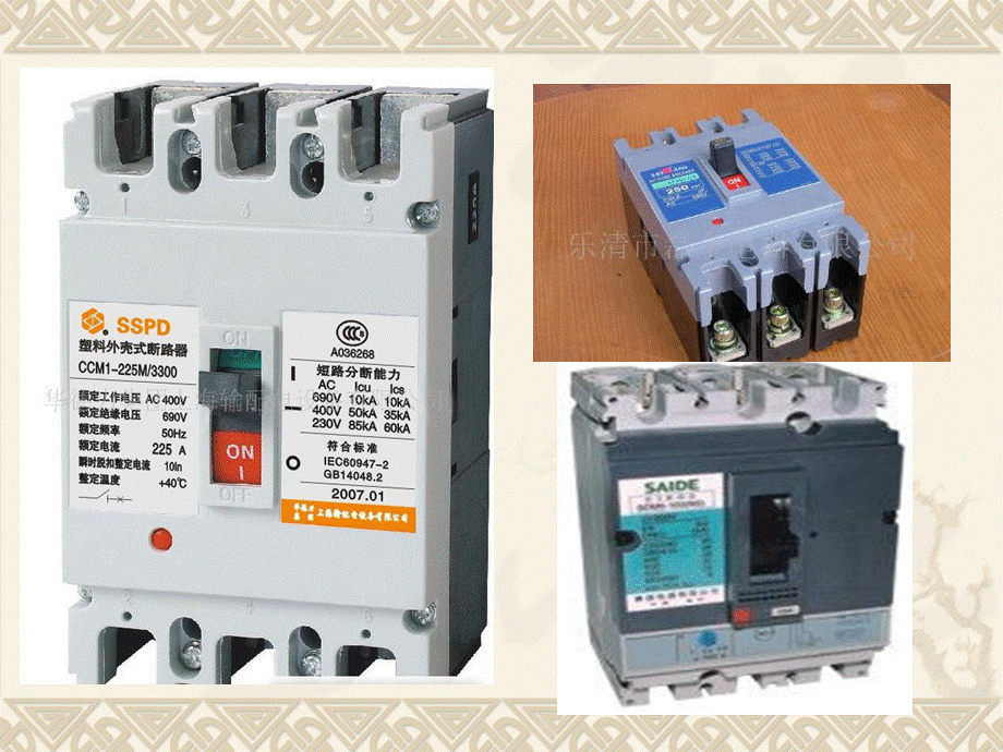 第01节低压断路器PPT格式课件下载.ppt_第3页