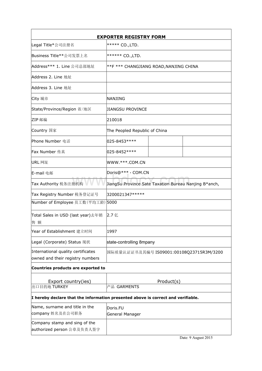 EXPORTER REGISTRY FORM.docx_第1页