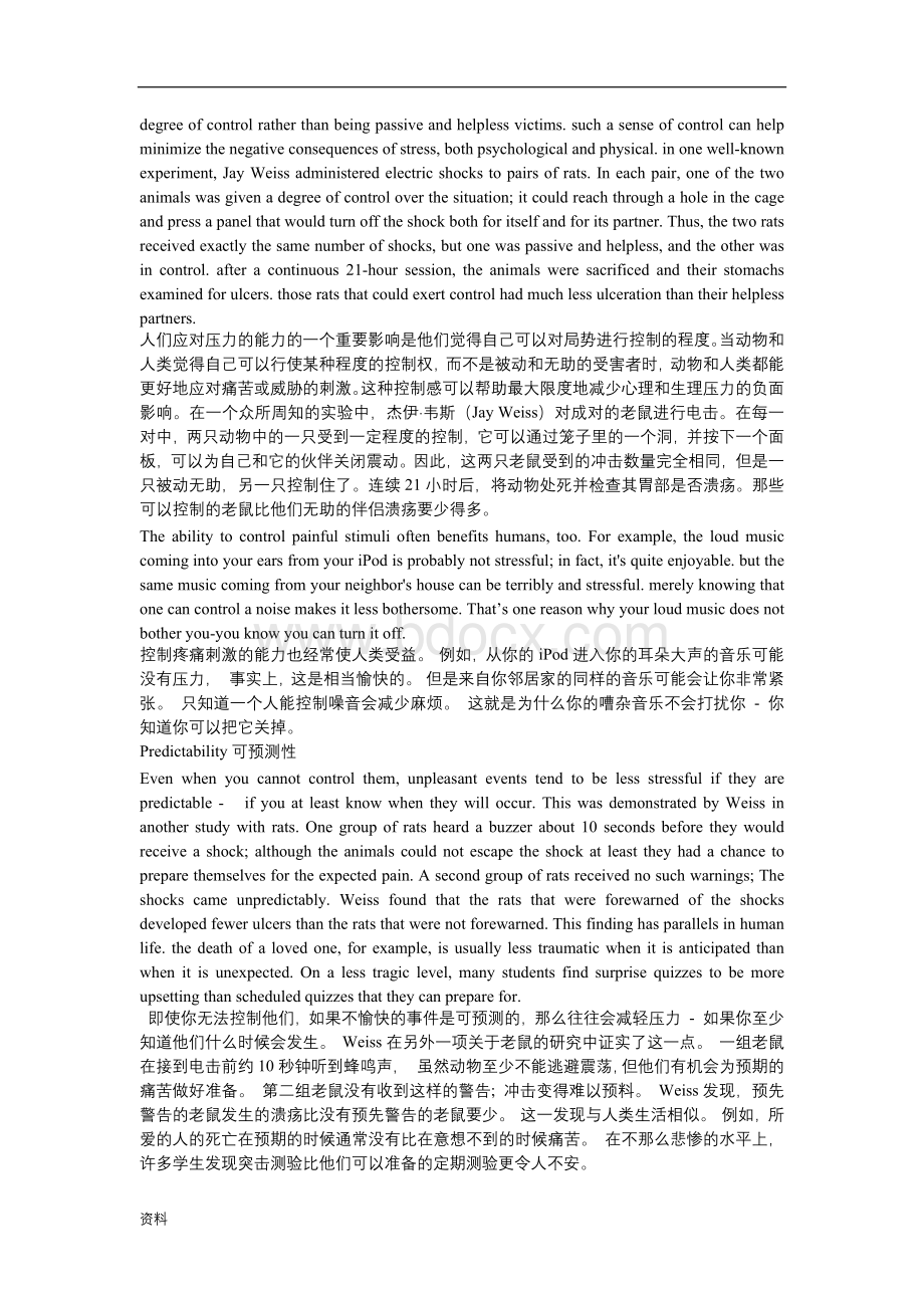 大学学术英语读写教程下册课文翻译Word格式.doc_第3页