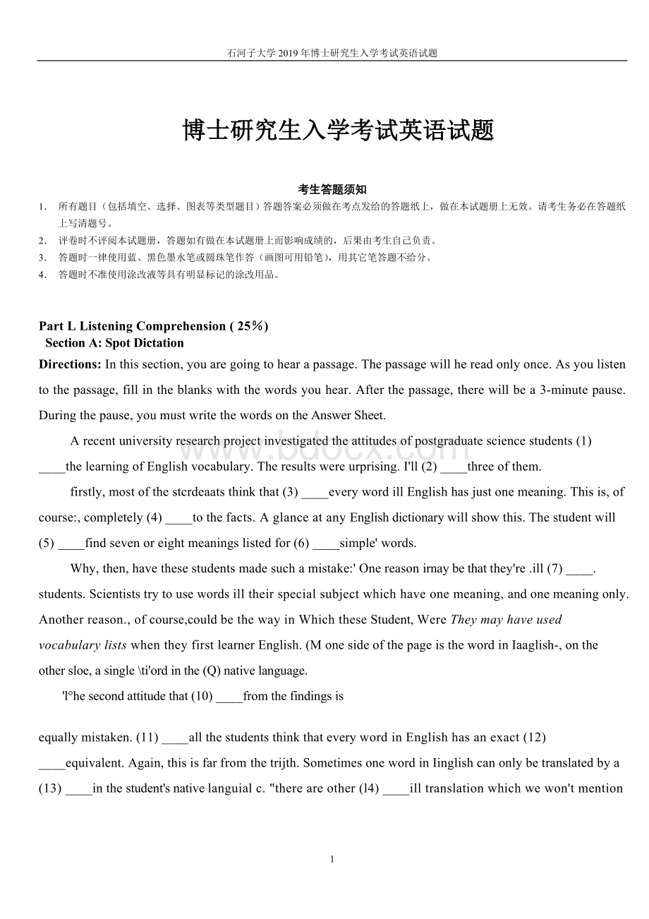 石河子大学2019年博士研究生入学考试英语试题Word下载.doc_第1页