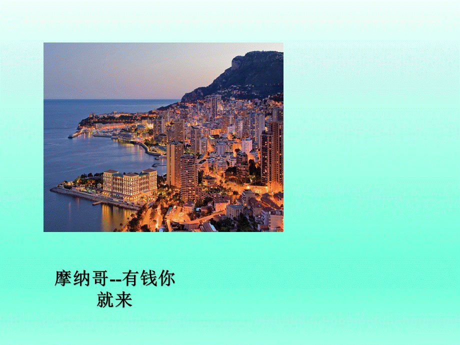 客源国概况---英国优质PPT.ppt_第3页