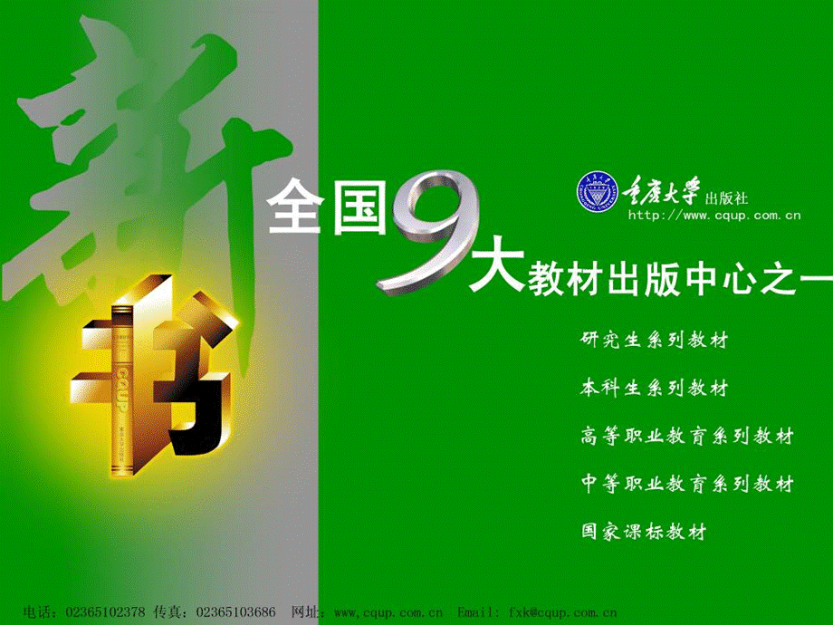 字体设计PPT.ppt