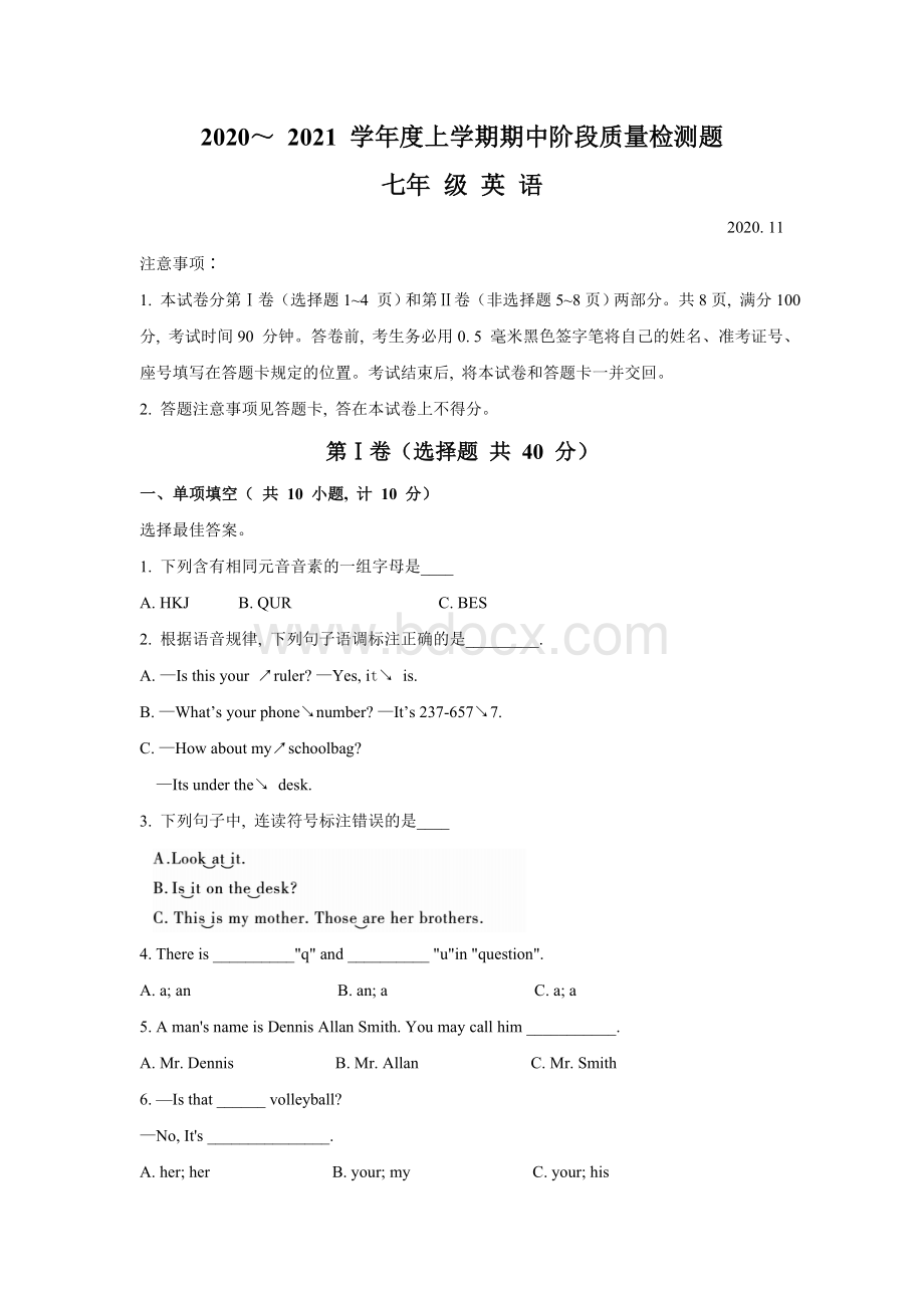 山东省临沂市兰山区-2020—2021学年上学期七年级英语期中试题(WORD版).doc