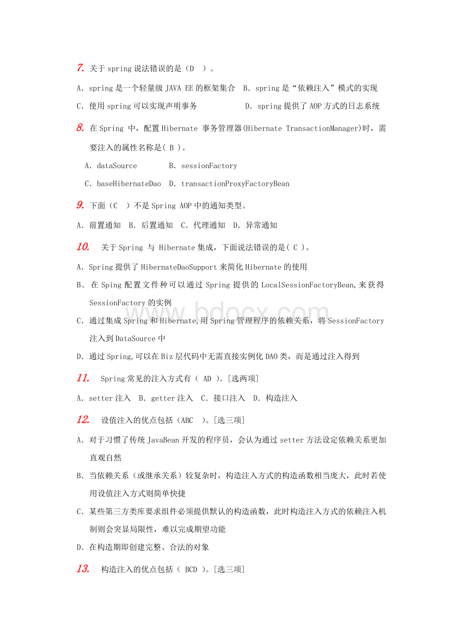 spring练习及答案.doc_第2页