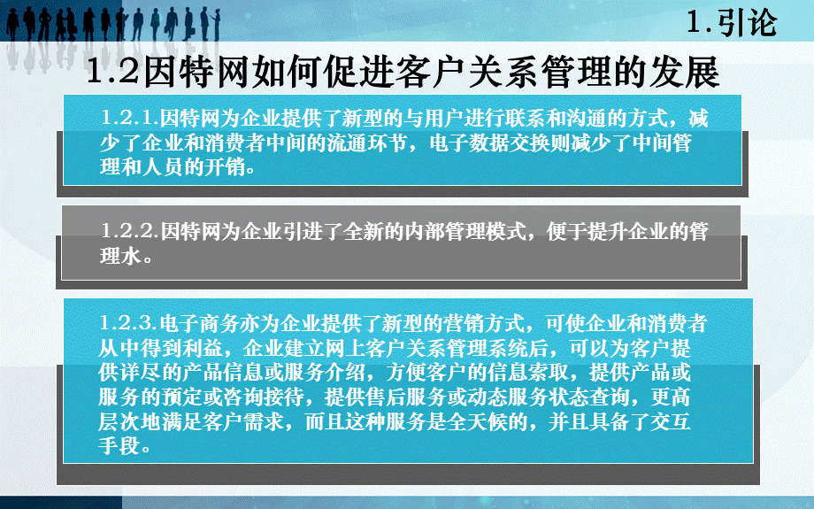 亚马逊客户关系管理.ppt_第3页