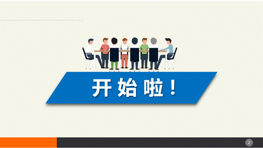 认知形体美PPT课件PPT资料.ppt_第2页