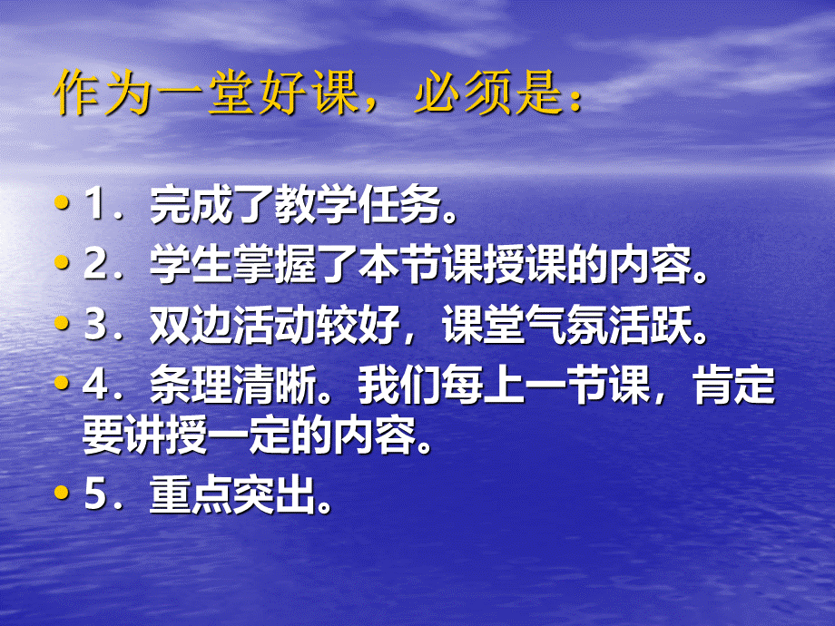 如何上好小学低年级语文课.ppt_第3页