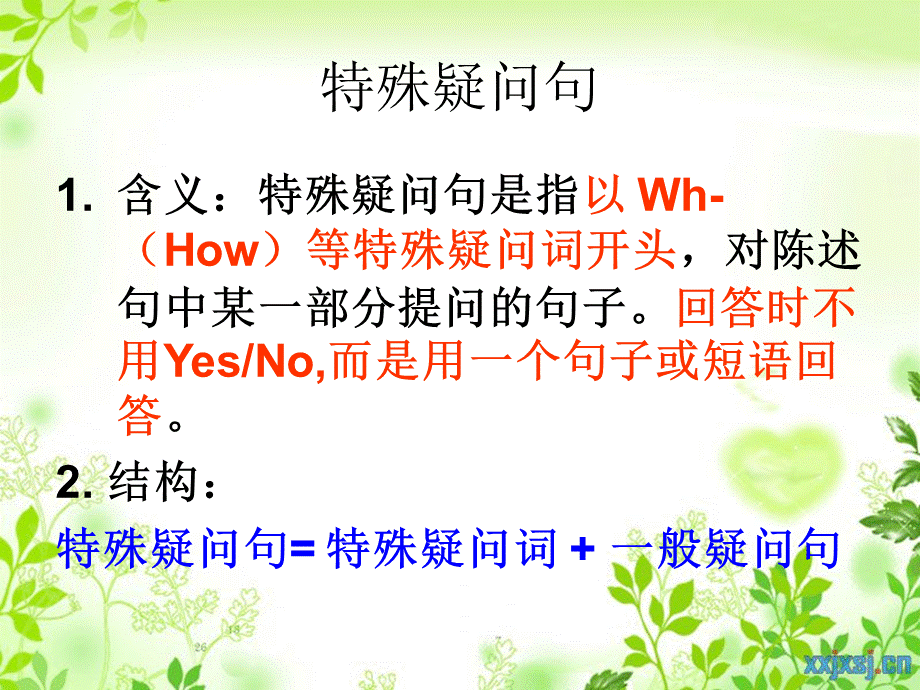 特殊疑问句(含练习)ppt.ppt_第3页