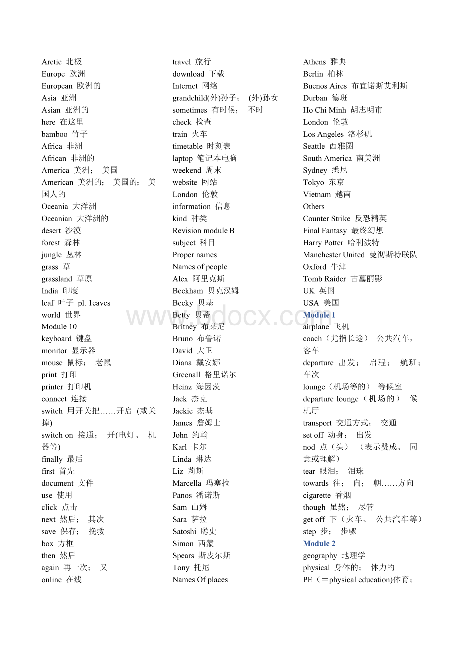 外研社初中英语全年级单词表 包含初一 初二 初三Word格式.docx_第3页