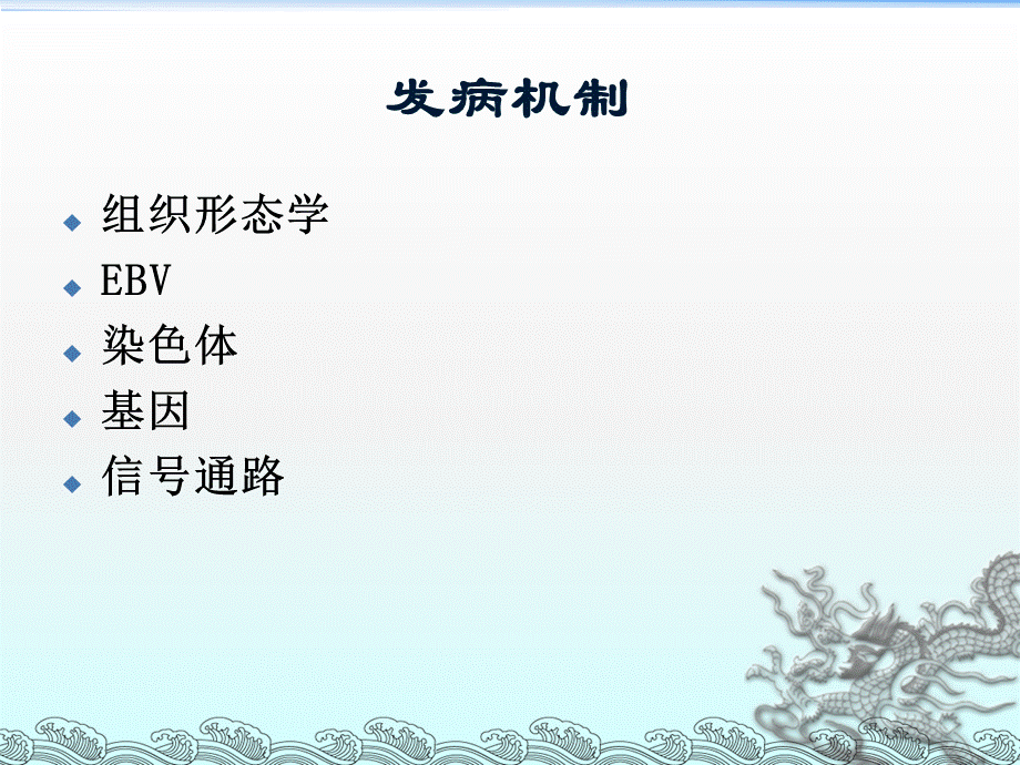 NK／T细胞淋巴瘤.ppt_第3页