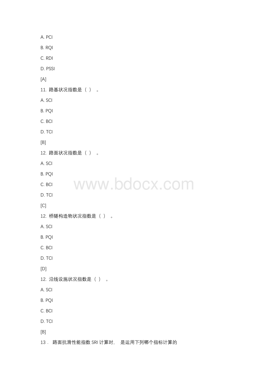 2021年第十三届全国运输行业公路养护工-理论题库（汇总800题）.docx_第3页