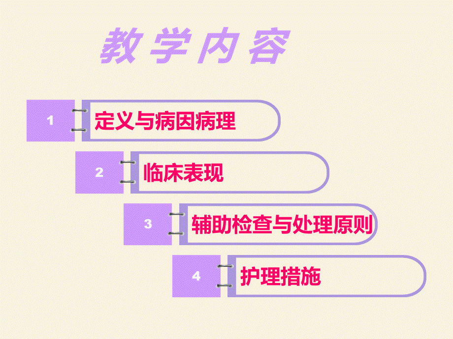 肺栓塞课件PPT文件格式下载.ppt_第2页