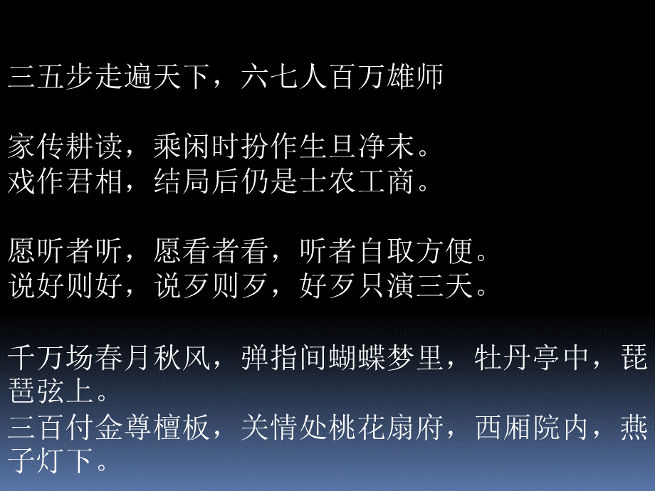 窦娥冤优秀课件上课ppt课件PPT推荐.ppt_第3页