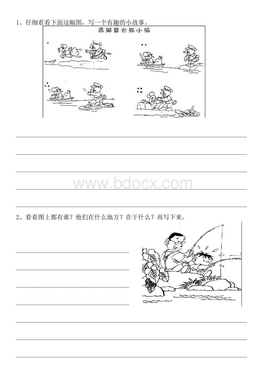 小学一年级看图写话练习题-打印版 (1).doc_第1页