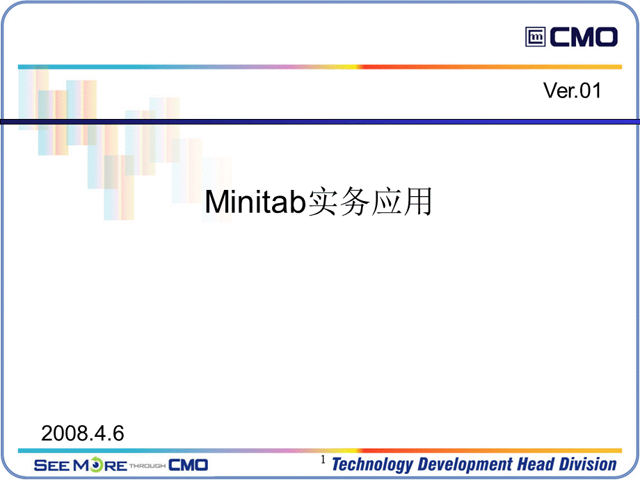 MINITAB教程.ppt